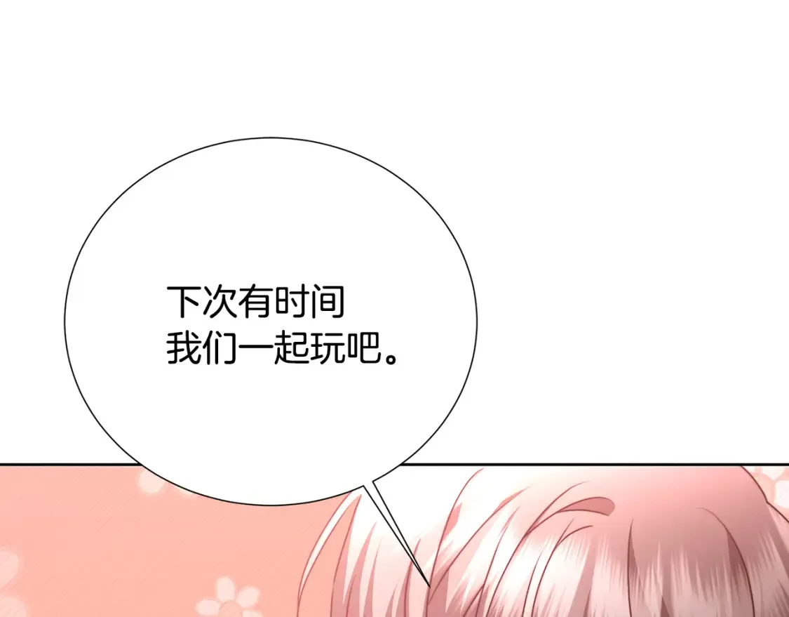 第100话 大皇子驾到160
