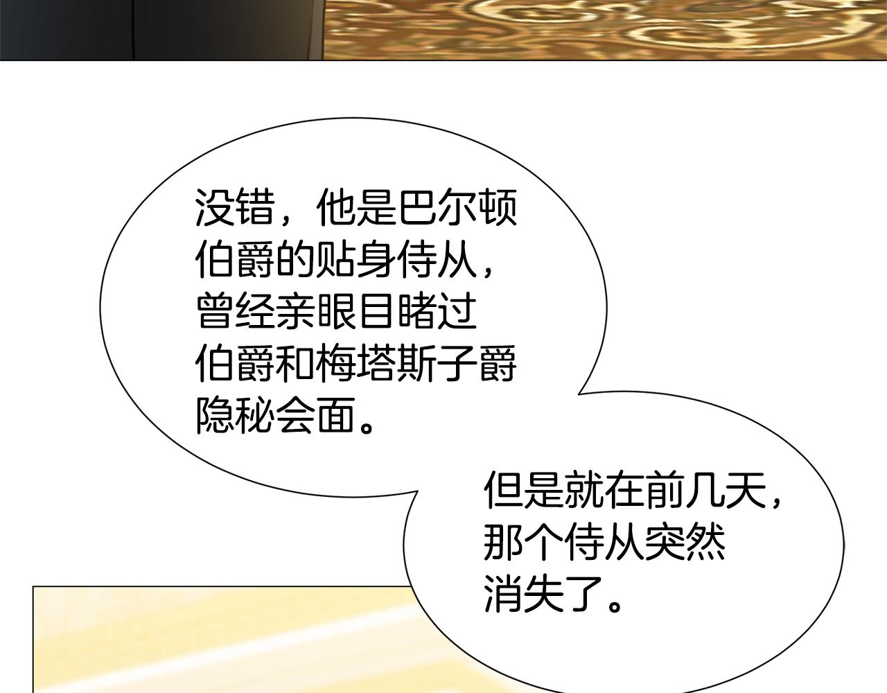 第51话 蠢钝如猪111