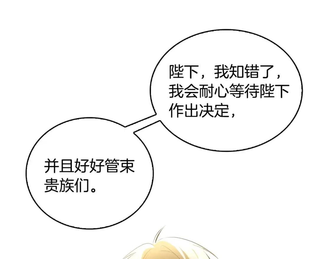 第35话 公爵的危机116