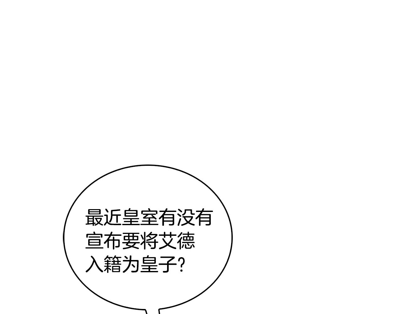 第29话 与我无关68