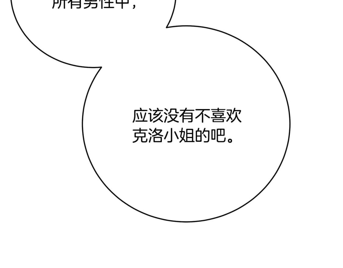 第81话 笑里藏刀179