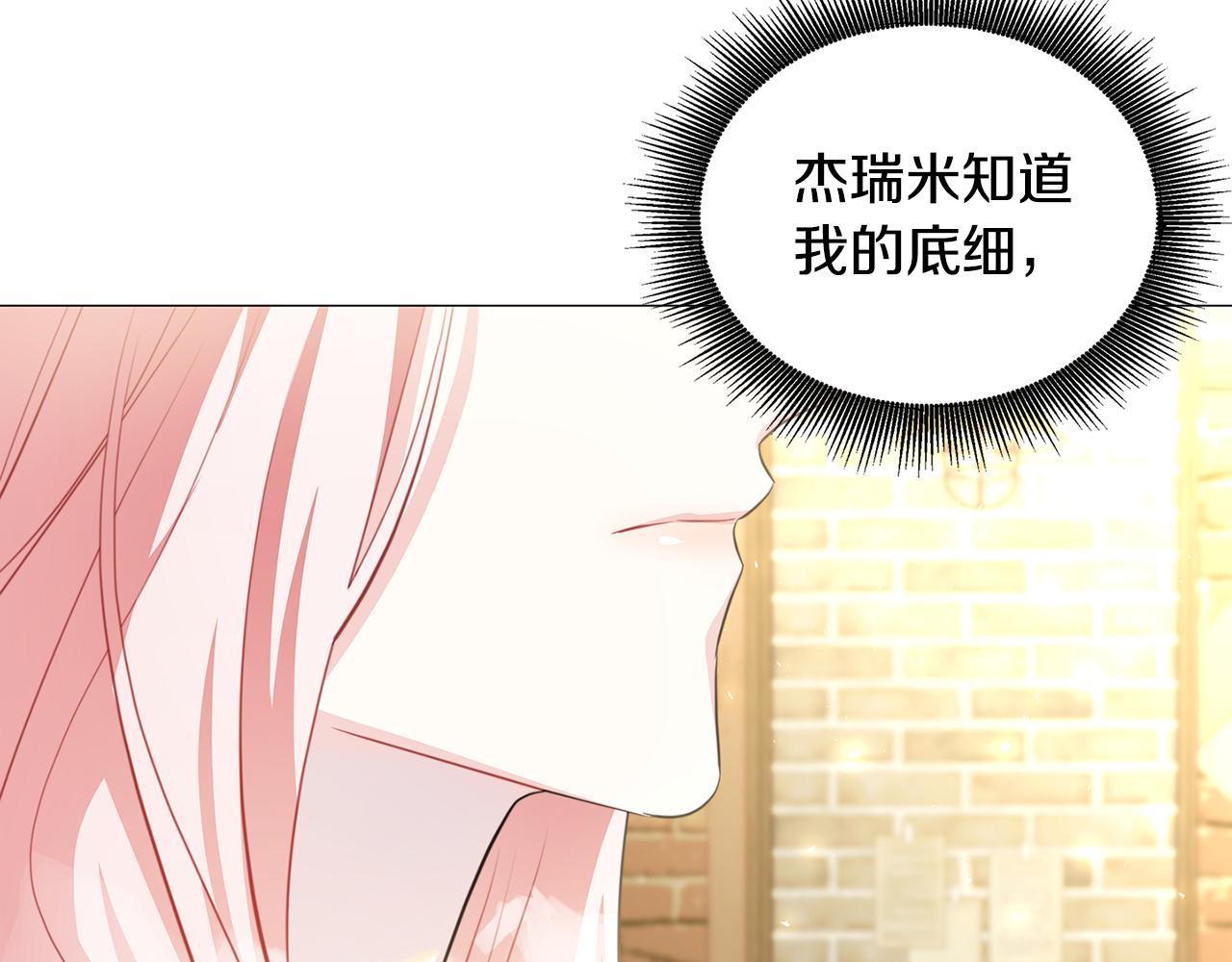 第38话 表明身份18