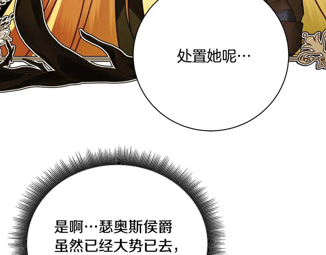 第102话 抓捕侯爵59