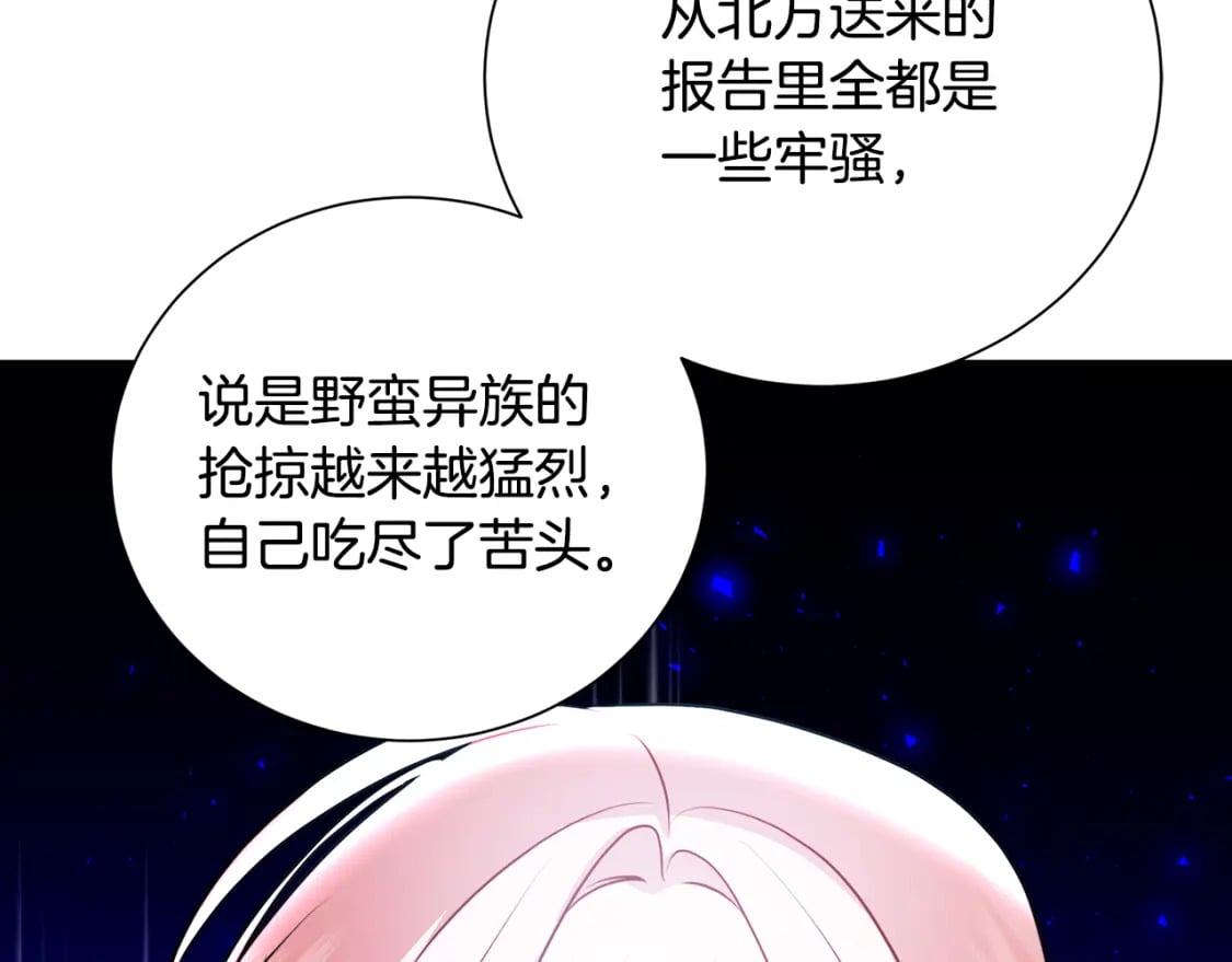 第78话 派对正式开始125