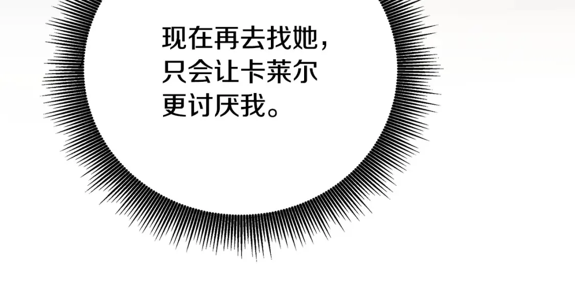 第98话 移居皇后宫殿173