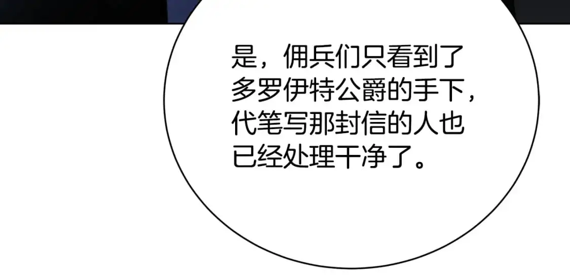 第94话 皇帝的血脉78