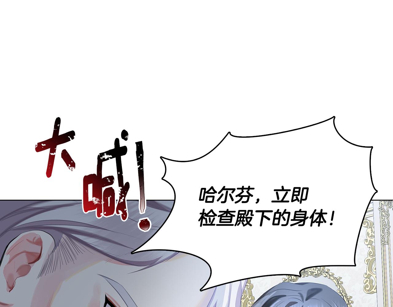 第10话 皇帝的内心171