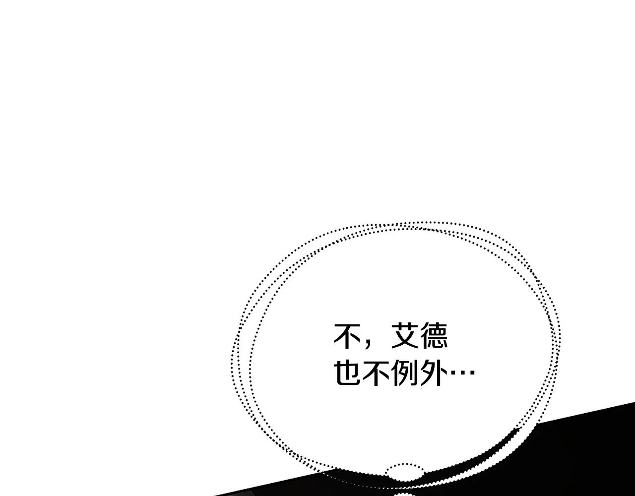 第67话 咬牙切齿151