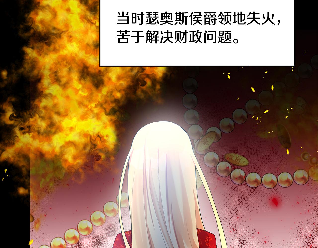 第4话 同情的对象86