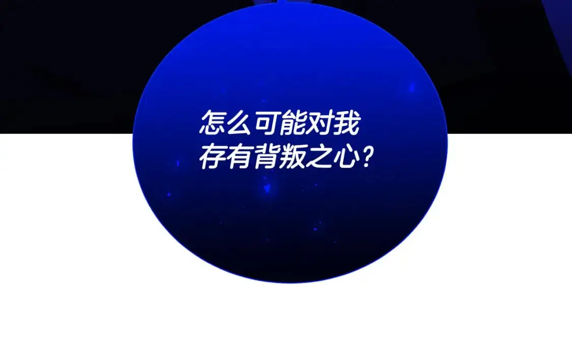 第87话 拙劣的辩解167