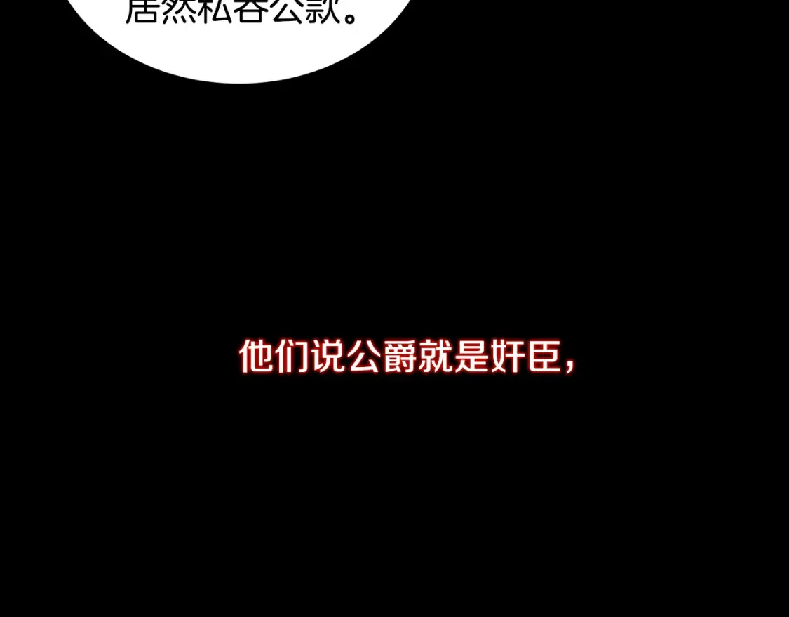 第47话 英雄难过美人关110