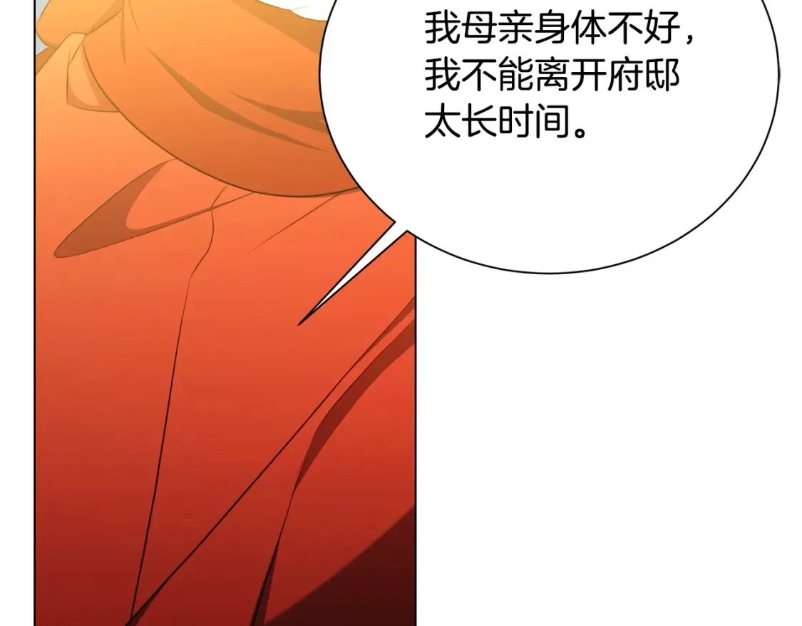 第74话 香水生意谈拢128