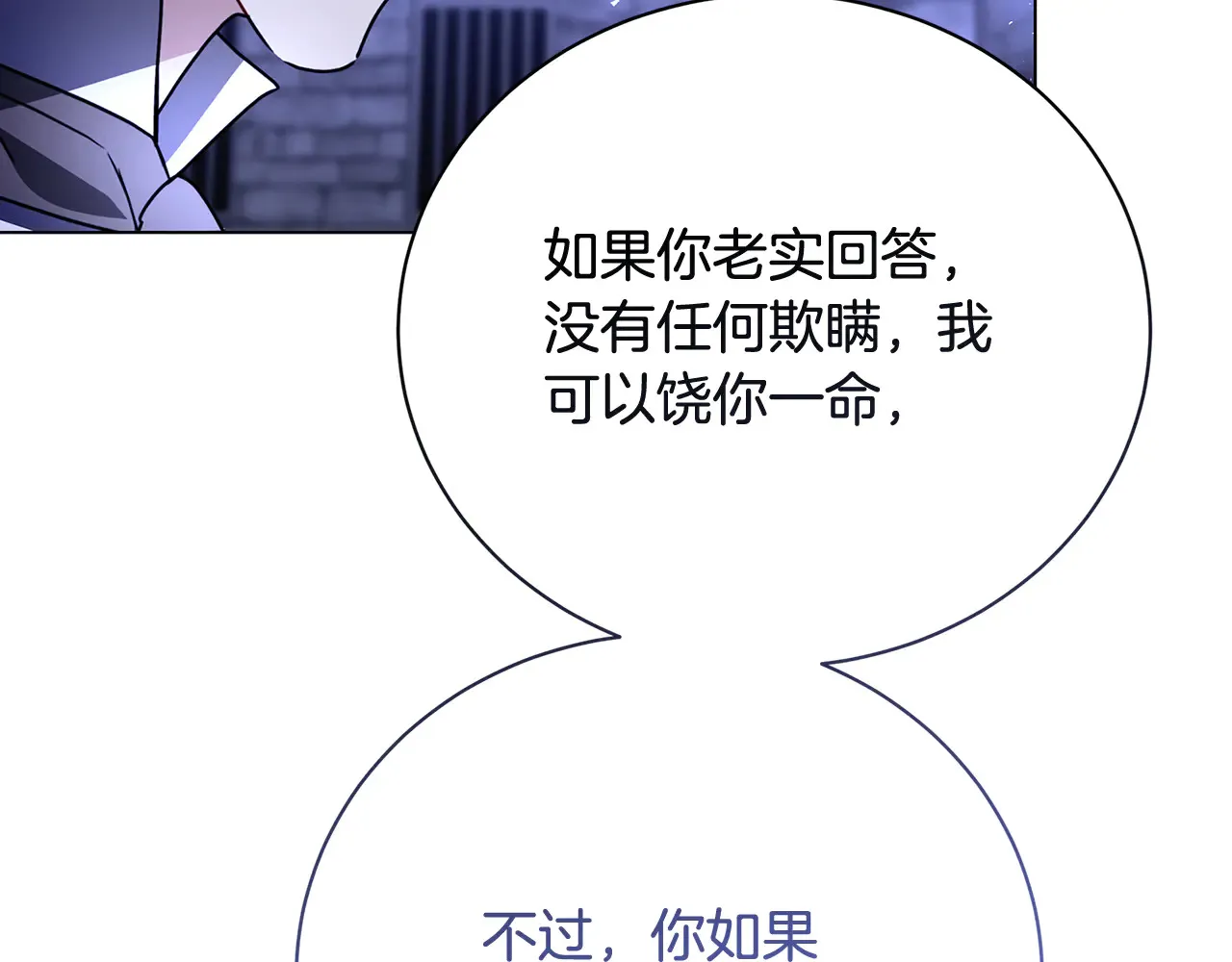 第113话 拒不招认73