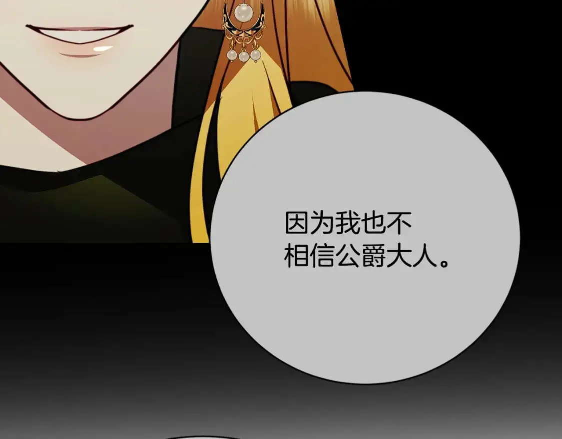第92话 危机重重217