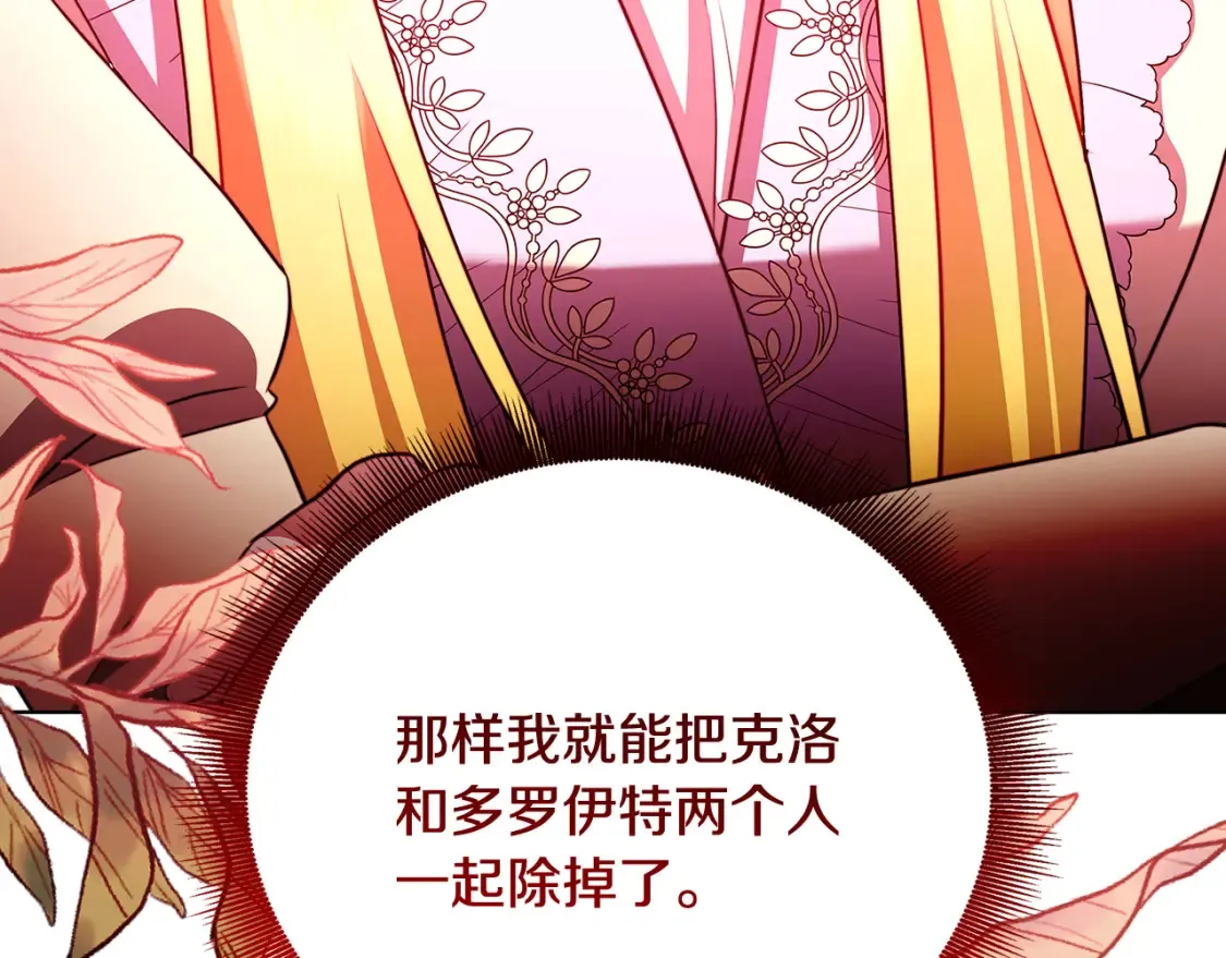 第86话 转移视线112