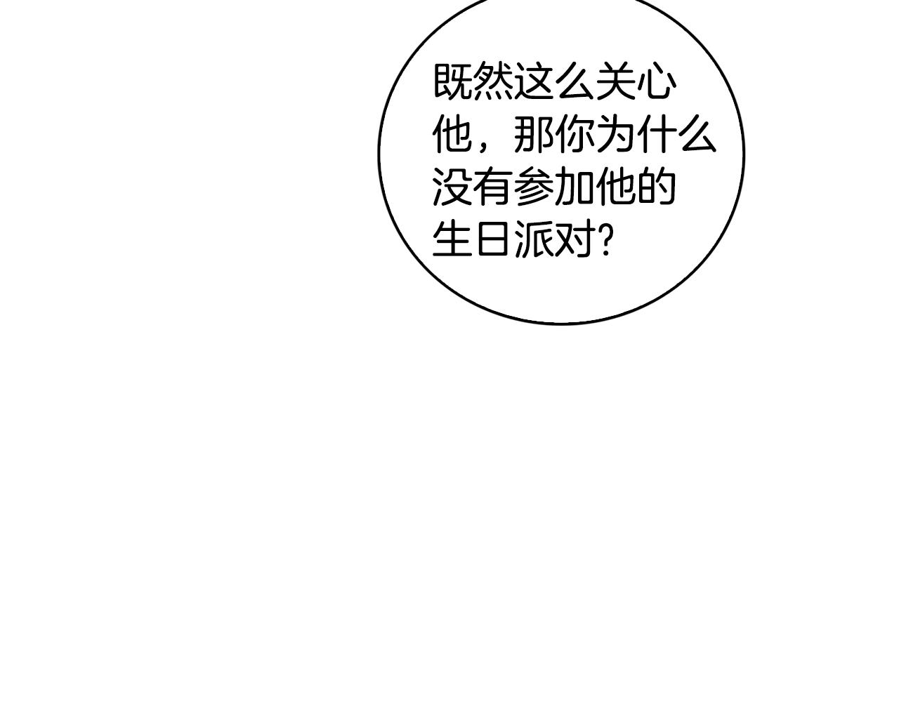 第29话 与我无关142