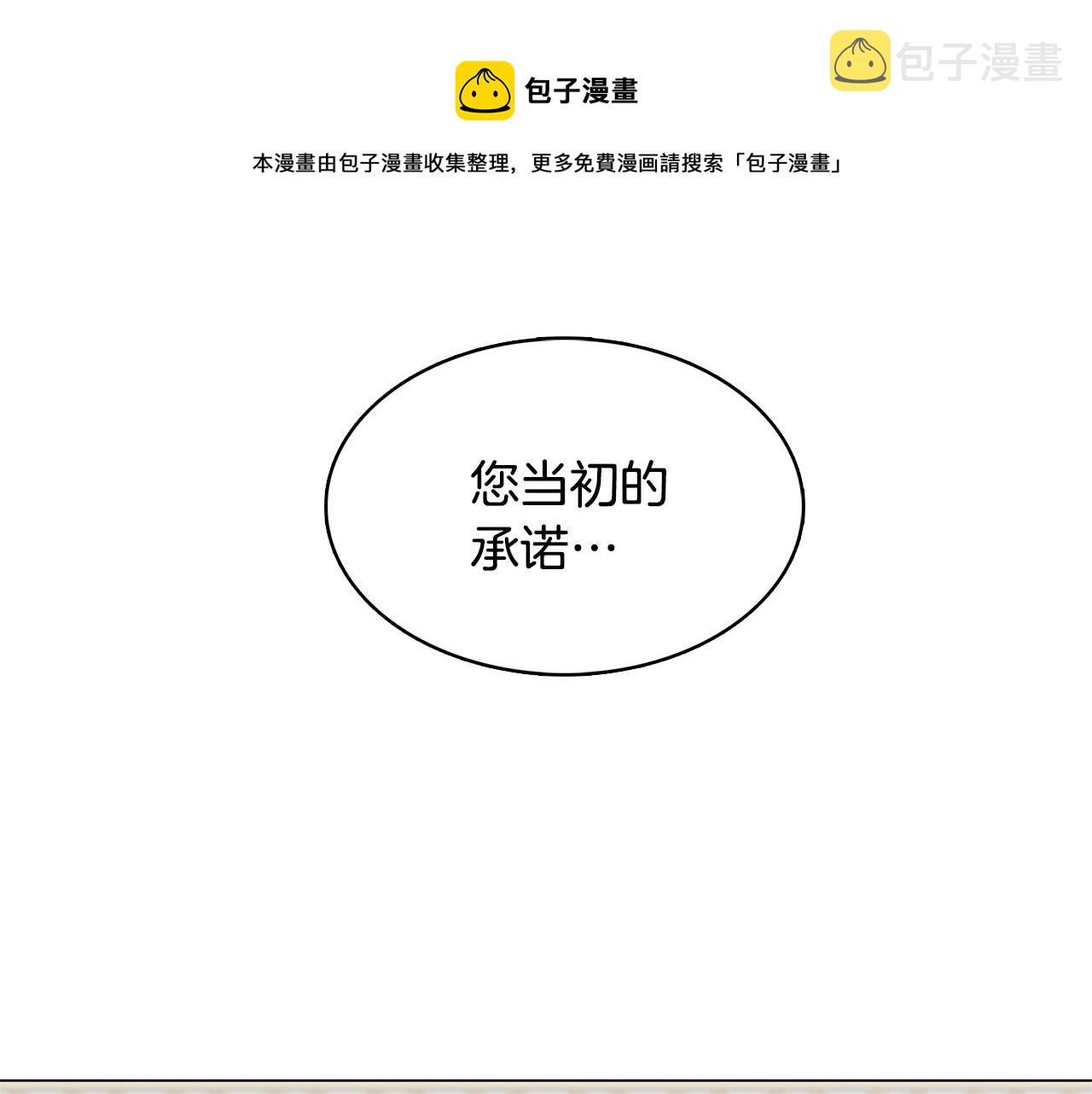 第11话 公爵的质问170