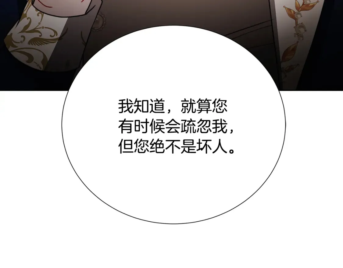 第100话 大皇子驾到102