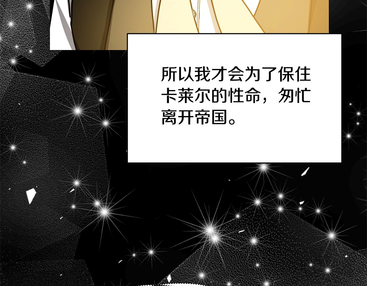 第60话 他不可能爱我197