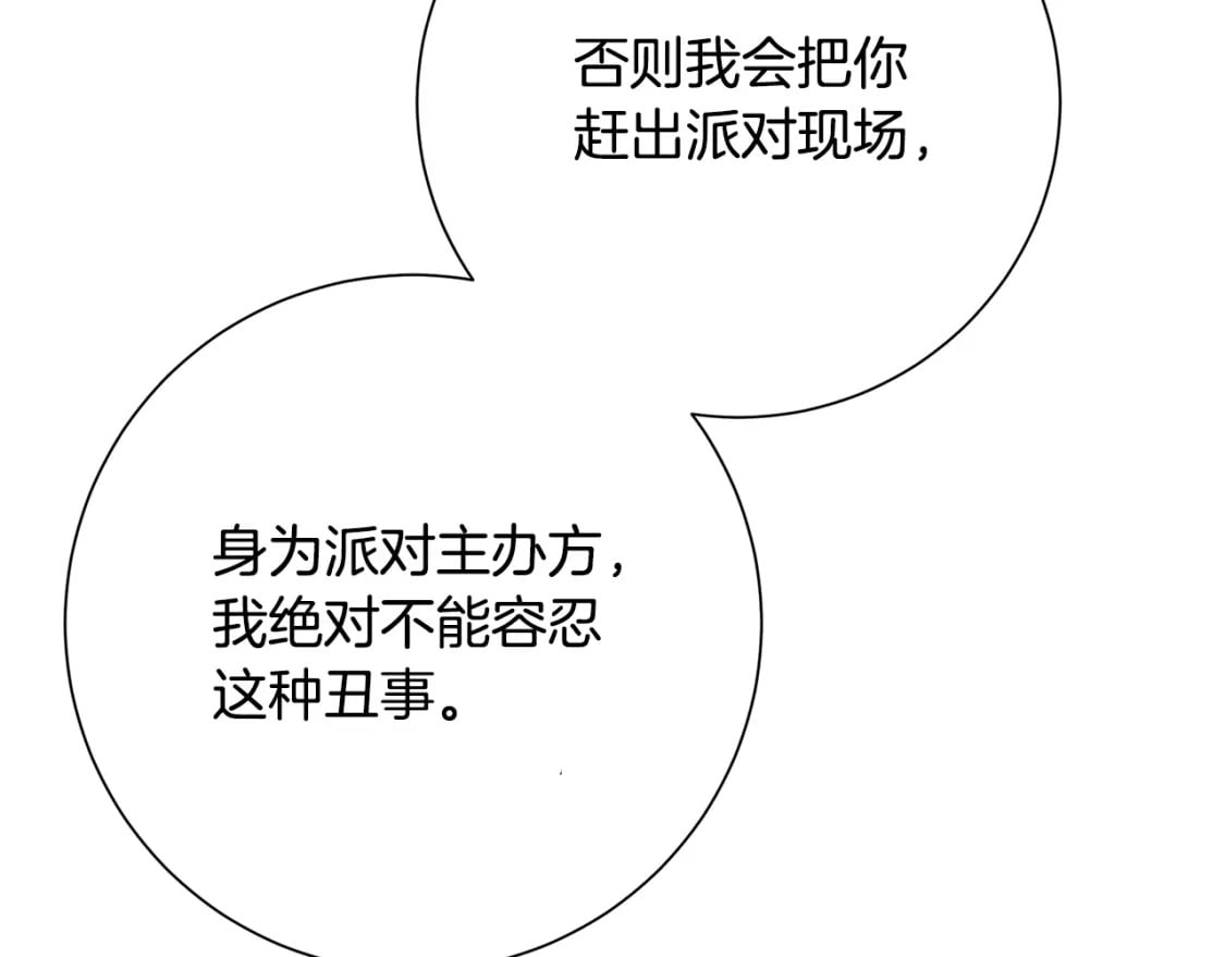 第79话 为朋友出头33