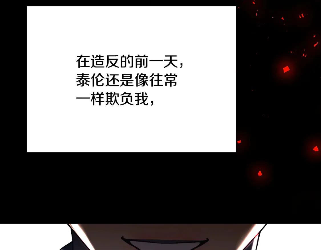 第111话 真心忏悔30