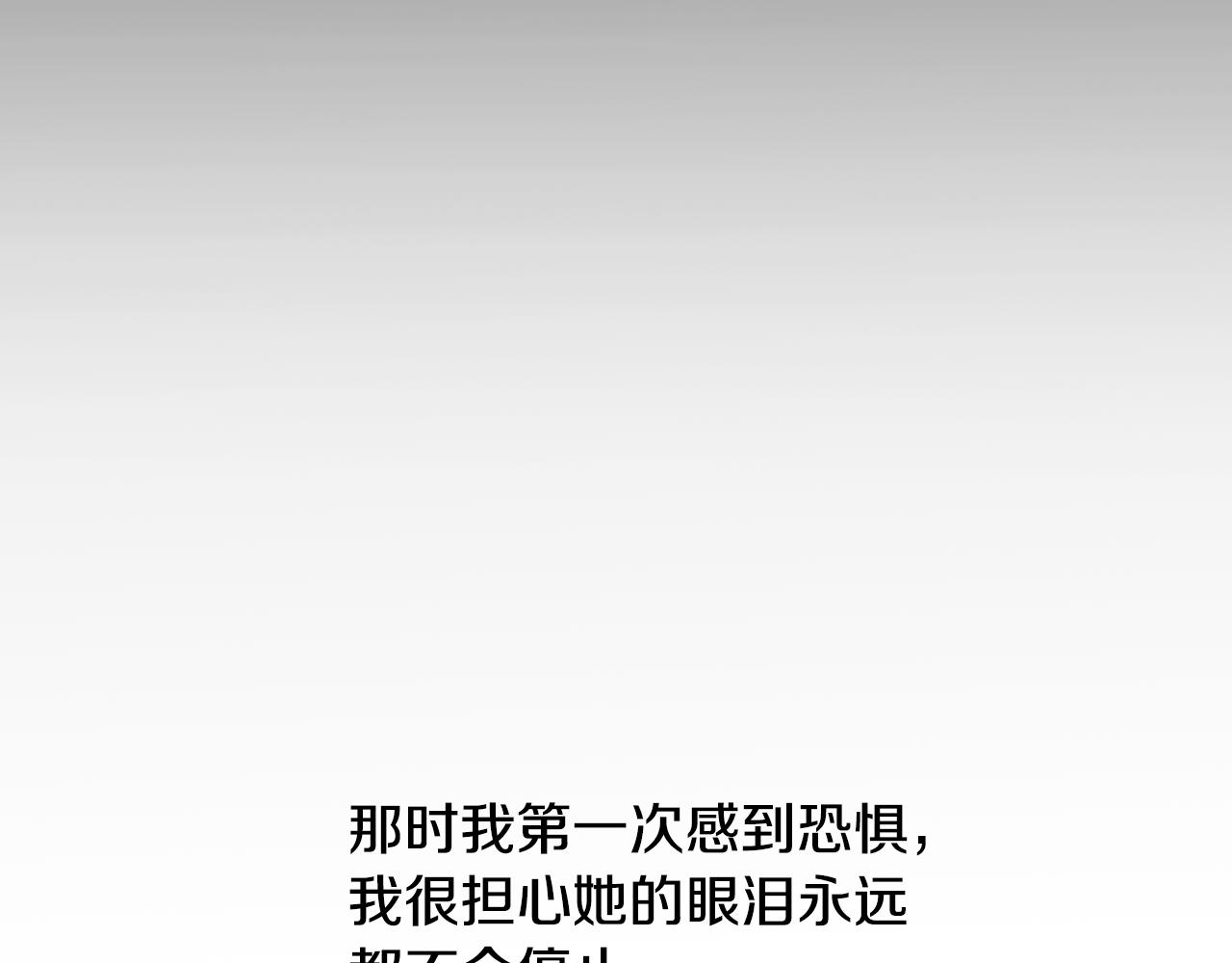 第8话 心烦意乱73