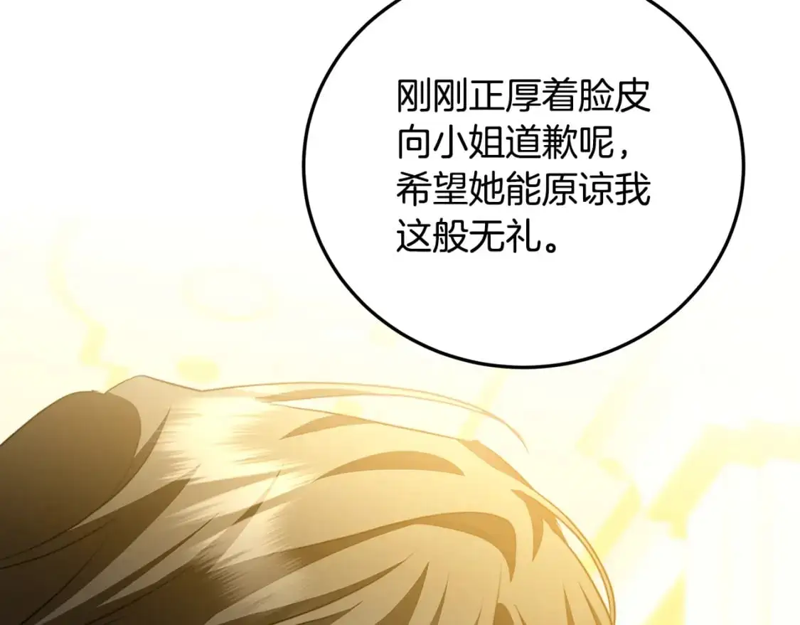 第83话 莫名的愤怒77