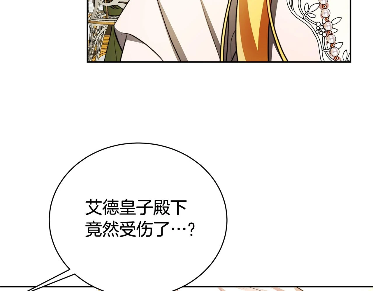 第64话 侯爵的阴谋51