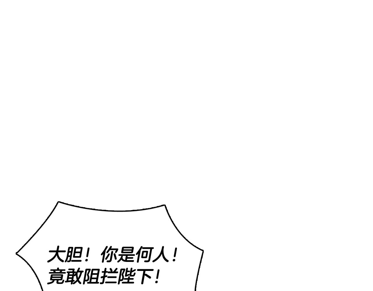 第11话 公爵的质问105