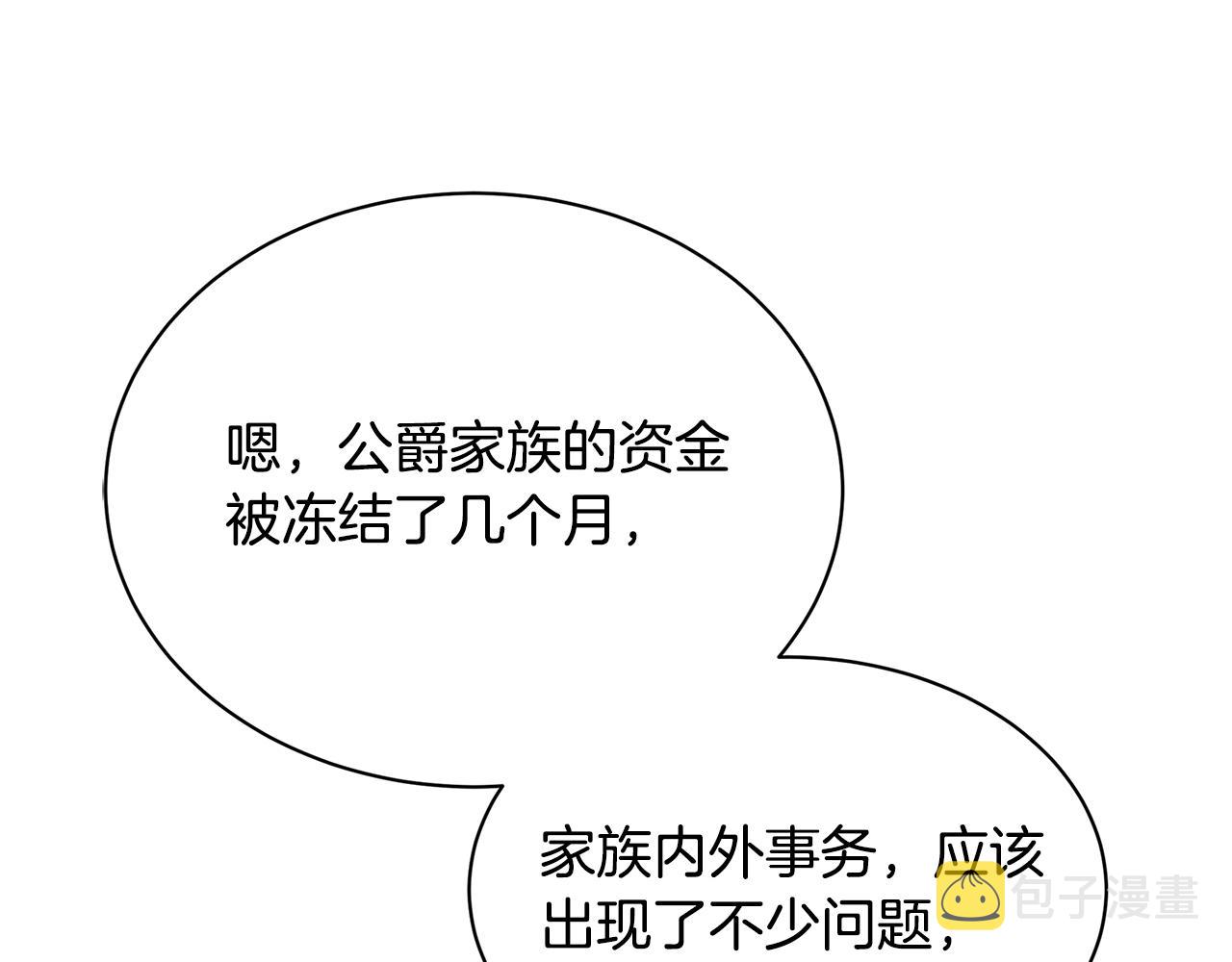 第58话 父亲的代理人143