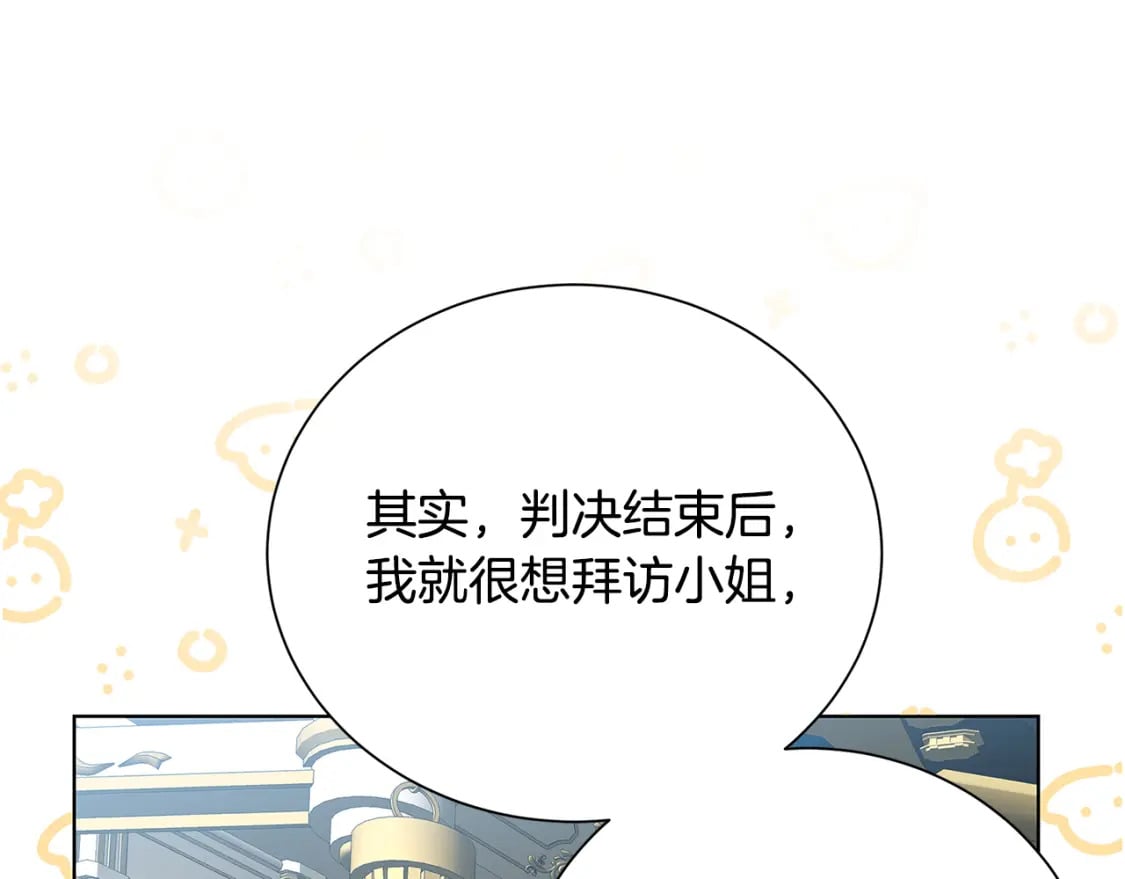 第77话 意外的客人15