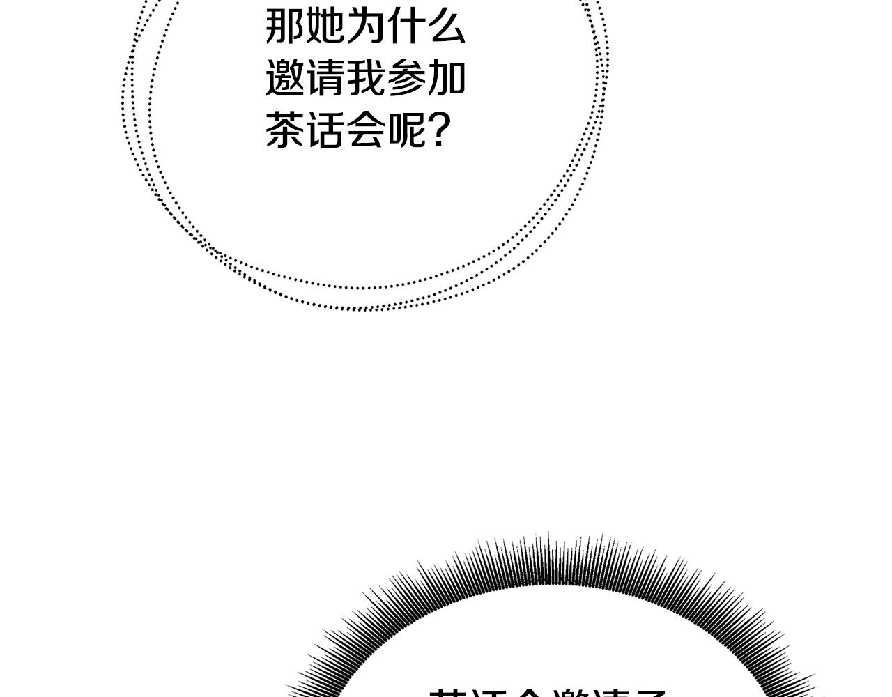 第61话 TA在想什么129