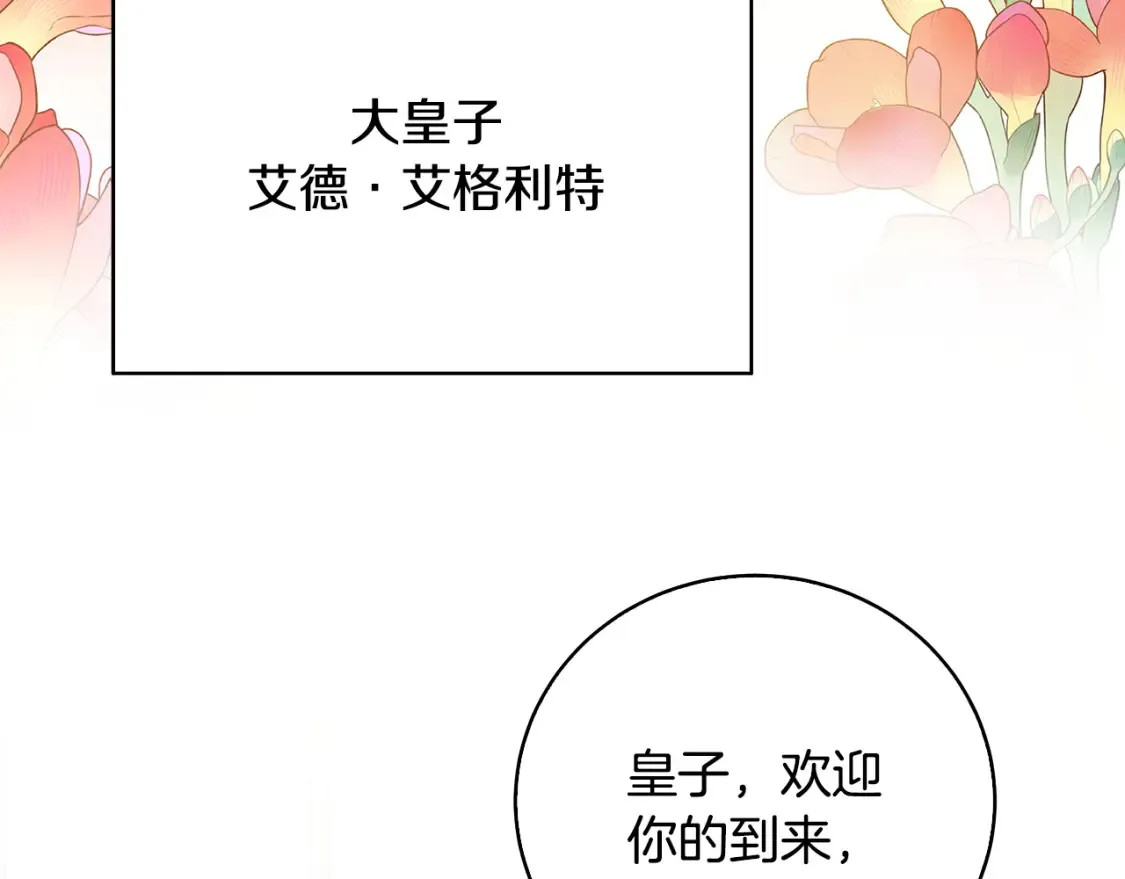 第100话 大皇子驾到25