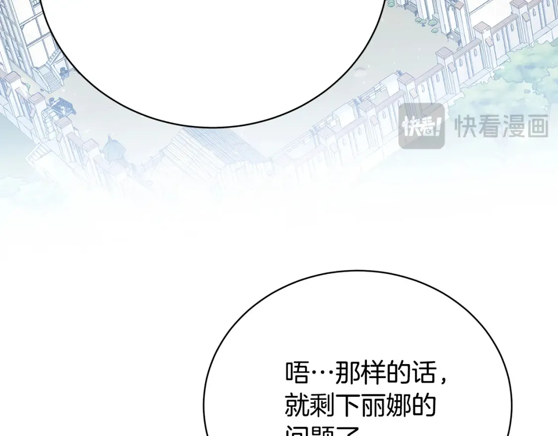 第102话 抓捕侯爵53