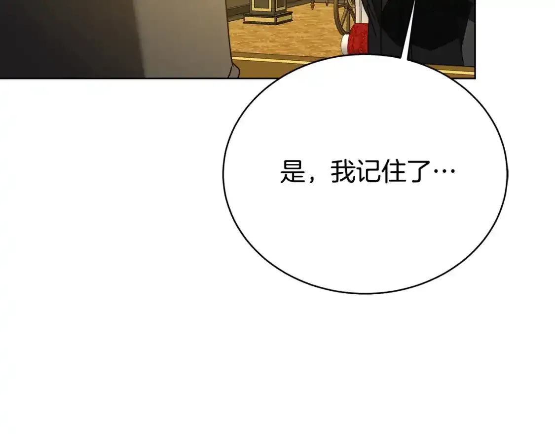 第95话 公爵离奇死亡93