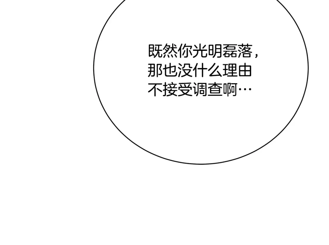 第99话 重启调查160
