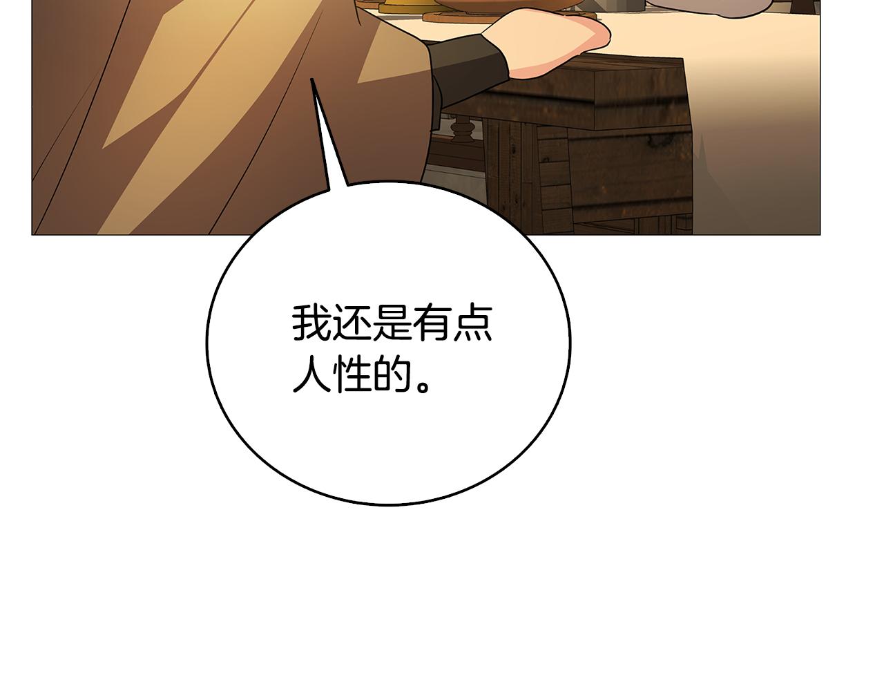 第23话 邀请函80