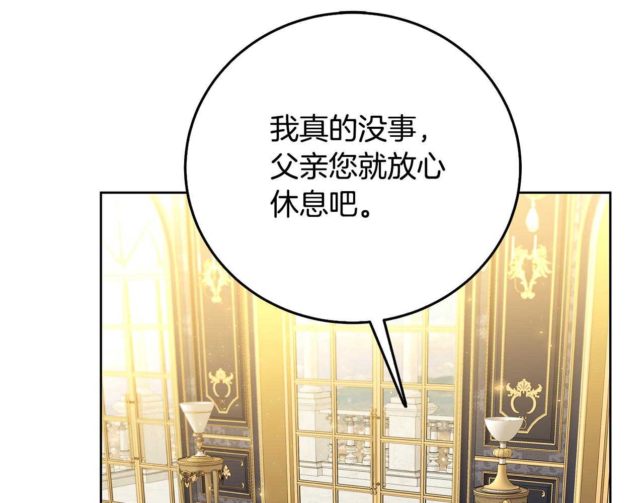 第60话 他不可能爱我143