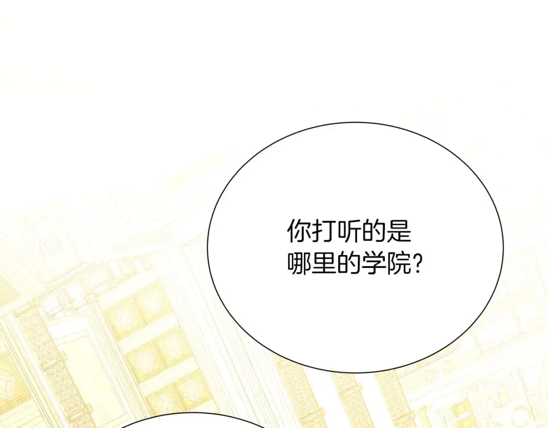第85话 送孩子去学院126