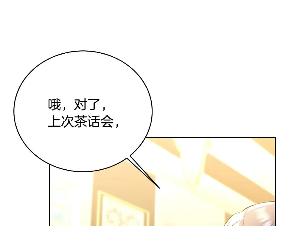 第68话 香水提议111