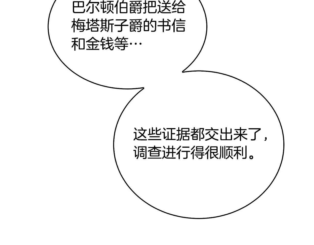第64话 侯爵的阴谋88