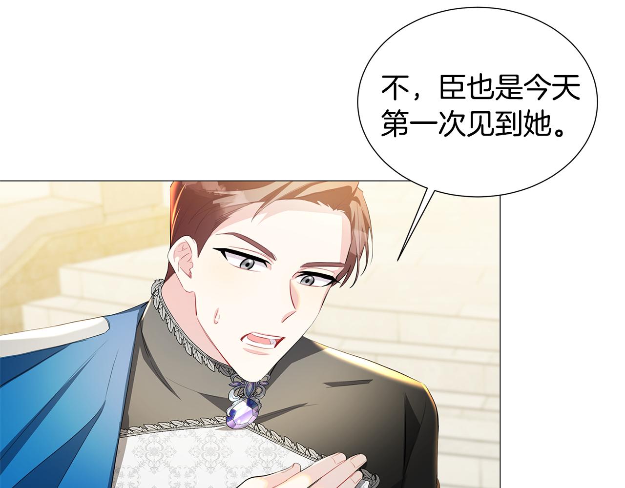 第44话 怀疑59