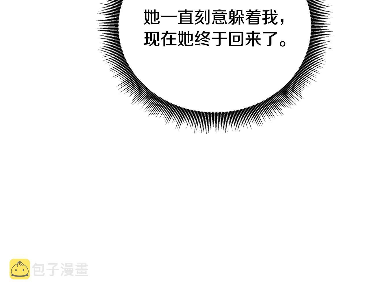 第55话 前妻变富婆11