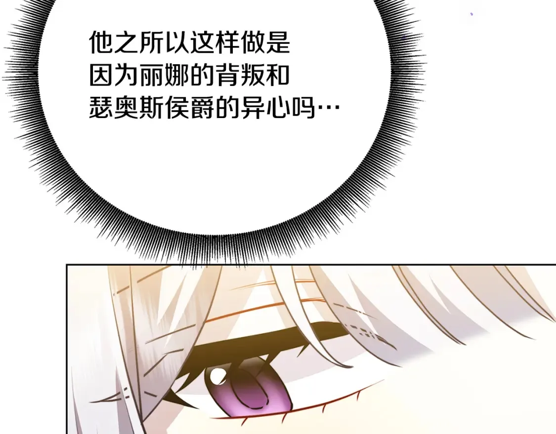 第98话 移居皇后宫殿120
