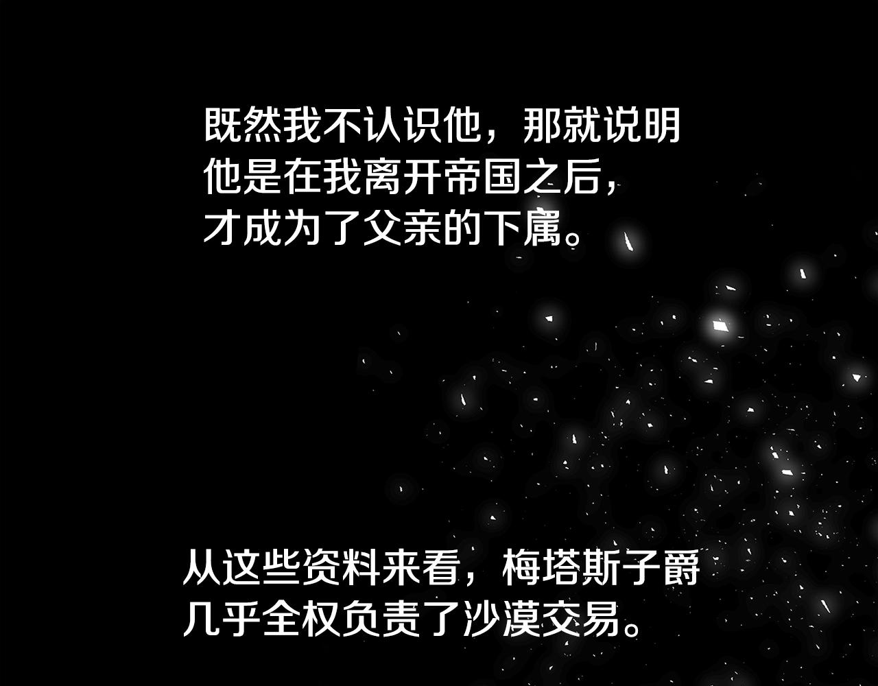 第41话 重返帝国108