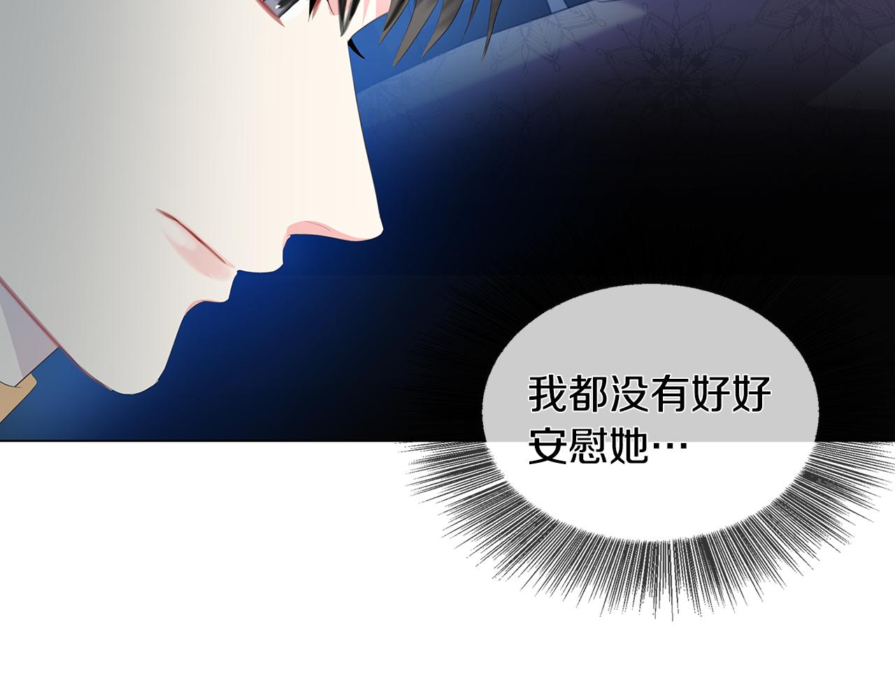 第8话 心烦意乱77