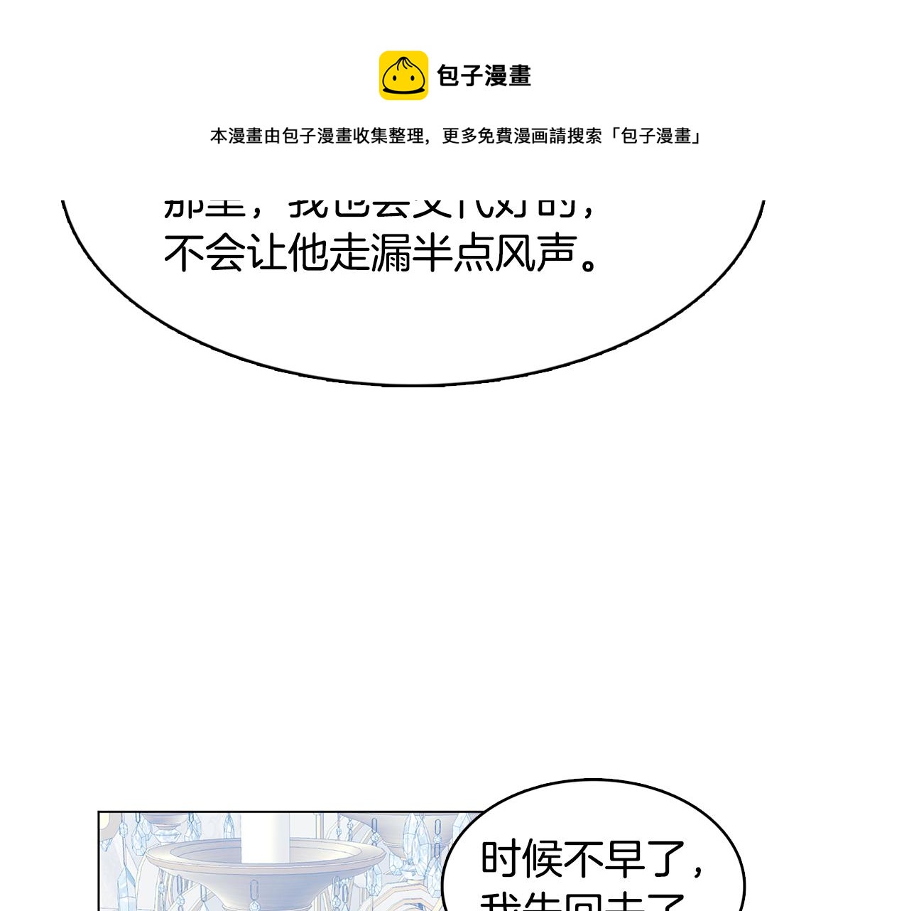 第12话 准备离婚130