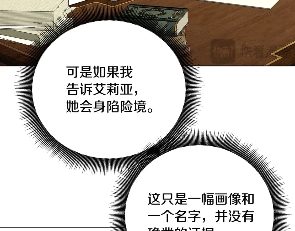 第104话 画像和名字73