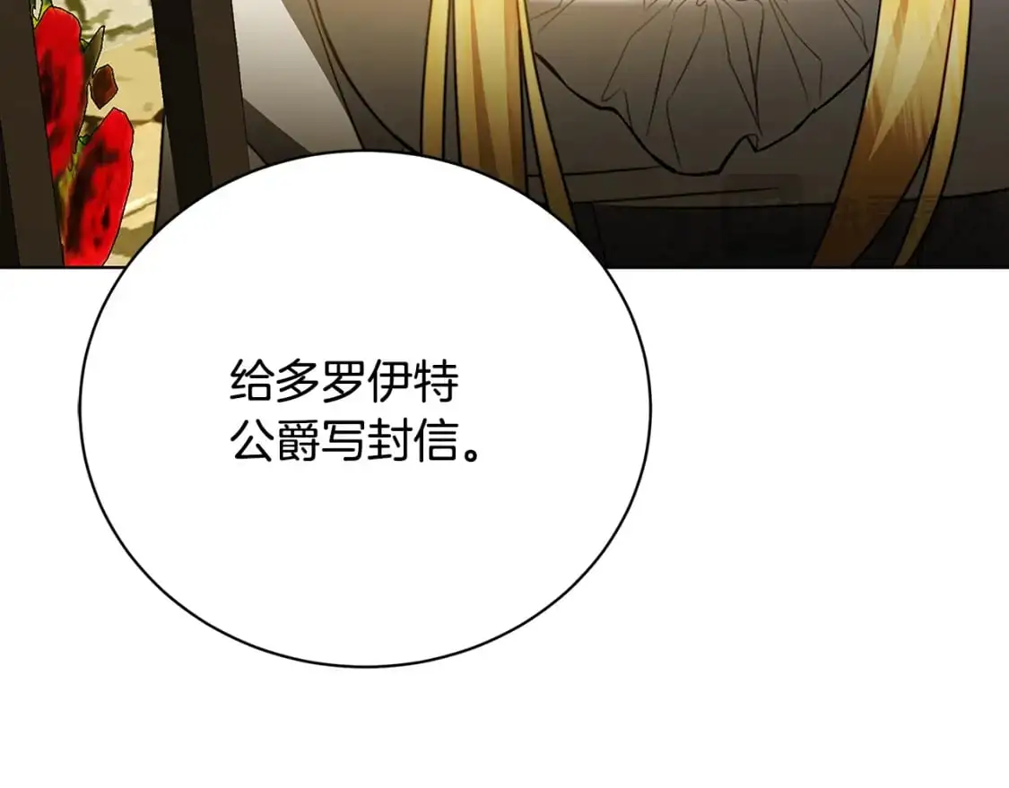 第91话 孩子被发现147