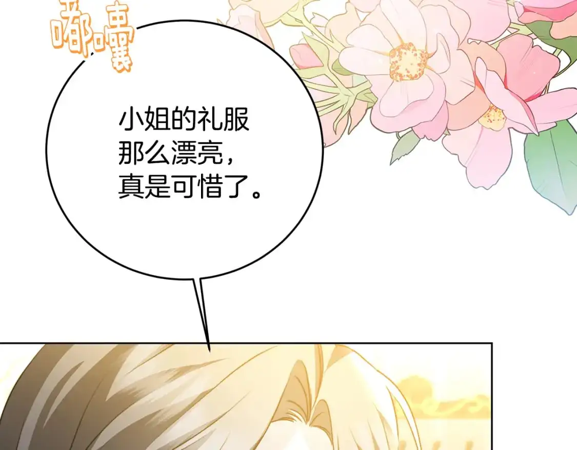 第82话 彼此担心52